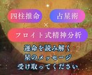 星×命式×心理学：貴方を縛る心のブレーキを外します 「本当の自分」を解放し生きやすくするコーチング イメージ2
