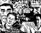 頂いた素材をコラージュ、3トーンの一枚絵にします 複数の写真などを違和感なく一枚に収めます！ イメージ1