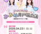 かわいい！刺さる！フライヤー/SNS画像制作します トレンドを理解・再現し、気の利いたグラフィックを制作します！ イメージ3