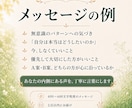 周りを優先してきたあなたへメッセージをお届けします 本音と心の声を整理するメッセージ｜400〜600文字 イメージ3