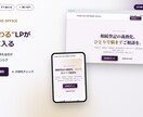 全34業種のLPテンプレートをまとめて販売します 34業種セット／1業種279円・商用利用OK・買い切り イメージ2