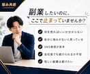 会社員向けに副業月5万円を目指す商品設計を作ります 副業で月5万目指したいけど何を売ればいいか分からない方必見。 イメージ2