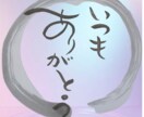 心を癒す言葉を円相の中に筆文字でお届けします 繊細な心にそっと寄り添う優しい言葉達 イメージ1