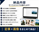 SEOを意識した高品質なブログ記事を作成します 構成・本文・画像4枚までまとめて対応します イメージ2