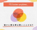 お話聞きます 人には言えない身体の悩みを抱えていませんか？ イメージ1