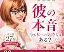 30分チャット♡霊感霊視で彼の本音を視ます 質問し放題♡彼の気持ち・未来・復縁まで深く丁寧に読み解きます イメージ1