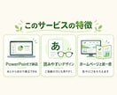 福祉・介護の三つ折りリーフレットをパワポで作ります 編集できるPowerPointで納品。自分で修正も簡単 イメージ2