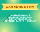 モニター限定×実績60万人！SNS診断します プロの目線で、改善点を丁寧にフィードバック。 イメージ3
