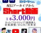 配信の切り抜き編集承ります １０万再生の実績あり！切り抜きチャンネルの運営経験！ イメージ1