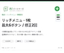 LINEリッチメニューを導線設計から制作します 画像だけでなく予約・ECへの導線を整えます イメージ4