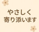 あなたの心に優しく寄り添います 誰にも言えない気持ちも安心して話せます。 イメージ1