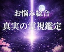 霊視｜なぜうまくいかないのか、その原因を視抜きます 進まない理由は、“流れのズレ”にあります イメージ1