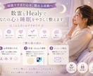 脳疲労・不安に。数霊とHealyで眠りを整えます 深く休めない夜に。頑張りすぎた心をやさしく整えます イメージ2