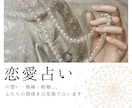 占星術✴︎あなた専用画像と共に 恋の行方を占います 片想い、復縁、結婚…ふたりの恋をサポートします イメージ1
