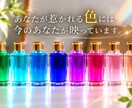 4本のカラーボトルで今のあなたを読み解きます 色を通して、今のあなたにそっと寄り添います イメージ4