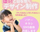 心に響くデザインを制作します 見た人が思わず行動したくなる心のデザイン イメージ1