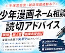 漫画の読切ネーム・企画のテキスト添削します 読切ネーム・企画・キャラクター、メッセージで添削を行います イメージ1