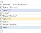 構造化データのエクセルファイルの使い方教えます SEO対策で超重要な構造化データを簡単に作れます イメージ4