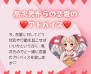 高次元の方から恋愛のアドバイスを占います 恋愛で自分の中のブレーキを解きたくても解けない方向け イメージ1