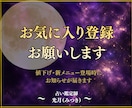初回限定500円◆九星気学で本質的な道を照らします 辞めたい、でも辞めていいのか不安。そんな迷いに寄り添い鑑定 イメージ10