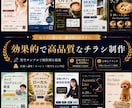 高品質なチラシを制作します 店舗・講座・イベント向けに伝わるデザインを作ります イメージ1