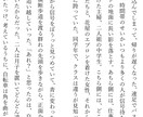 萌える♡小説執筆します あなたの心に刺さるシチュエーション、教えてください！ イメージ1