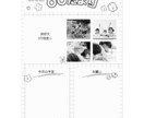 忙しい先生向け♬おたよりテンプレを提供ます 文字や写真を差し替えるだけでOK！カラー・白黒をご用意☺︎ イメージ3