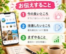 Instagramを第三者目線で診断します 何を直すべきか、改善の優先順位を整理します イメージ2