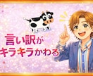 自分を責めさせない！魔法の口ぐせメソッド✨伝えます 責めない人生にしない？言い訳の達人が伝授✨PDFでお届け イメージ2