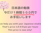 日本語の勉強をお手伝いします 日本語能力検定試験取得済です！ イメージ1