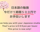 日本語の勉強をお手伝いします 日本語能力検定試験取得済です！ イメージ1