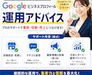 Googleビジネスの登録・改善サポートをします MEO対策の10年のプロがお手伝い イメージ3
