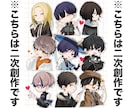 かわいいミニキャラ描きます 様々な頭身のミニキャラに対応！ イメージ8