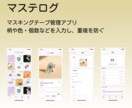 低価格で「自分だけのスマホアプリ」制作します 「こんなアプリがあったら良いのに」を叶えます！ イメージ2