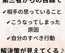 人間関係の悩みの原因を一緒に考えます チャットでなんでも相談してください。 イメージ2