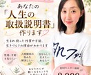 四柱推命であなたの「人生の取扱説明書」を作ります 「どうして私はこうなんだろう？」を読み解きます！ イメージ1