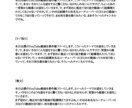 音声テキスト化します かな、漢字のバランスを考えた読みやすい文章へ イメージ3