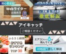 しっかりリサーチ！丁寧に読みやすい記事を執筆します 【SEO】と【読みやすさ】にこだわった記事に仕上げます イメージ4