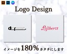 あなたの想いを形に。そんなロゴを作成致します 理念やビジョンを形に。これから進む道の旗を掲げましょう！ イメージ1