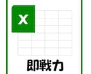 地味機能だけど常時手放せないほど効果発揮します 膨大Excelから今見てる行をハイライト イメージ1