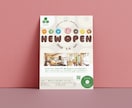 視覚から心へ届ける。集客応援！高品質チラシ作ります 宣伝広告のお手伝い！目的に合わせた、読みやすく効果的なチラシ イメージ3