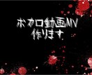 カッコイイボカロ曲MV作ります 素早く格好いいmvが欲しい方へ！ イメージ1