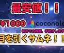 初めての依頼を手助けします 最安値!!1000円で目を引くサムネイルを作成します!! イメージ1