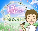 心のモヤモヤを、ほっとする声でやさしくお聴きします 愚痴・イライラぜんぶ吐き出して☘️そっと心の声に寄り添います イメージ1