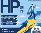SEO対策も対応！高品質なホームページ制作します 集客につながる高品質なホームページを制作します イメージ1