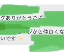 ペアーズのプロフィールを添削します プロフィール改善後は、可愛い女性（CAや看護師）からいいね増 イメージ6
