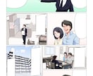 お仕事系漫画描きます 企業紹介や広告系漫画の制作実績多数あります！ イメージ6