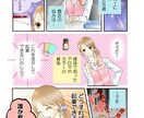 企業やイベントPRなどの漫画を描きます！ます 読みやすい漫画で分かりやすく伝えるお手伝いをさせて頂きます。 イメージ1