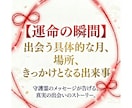 2026年運命の人の特徴を守護霊が詳しく伝えます 2,000文字の濃密霊視｜外見・性格・価値観を詳細特定 イメージ3