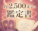 彼の気持ちや本心を霊視×タロットで深く鑑定します 答えの見えない恋で苦しんでいるあなたへ イメージ7